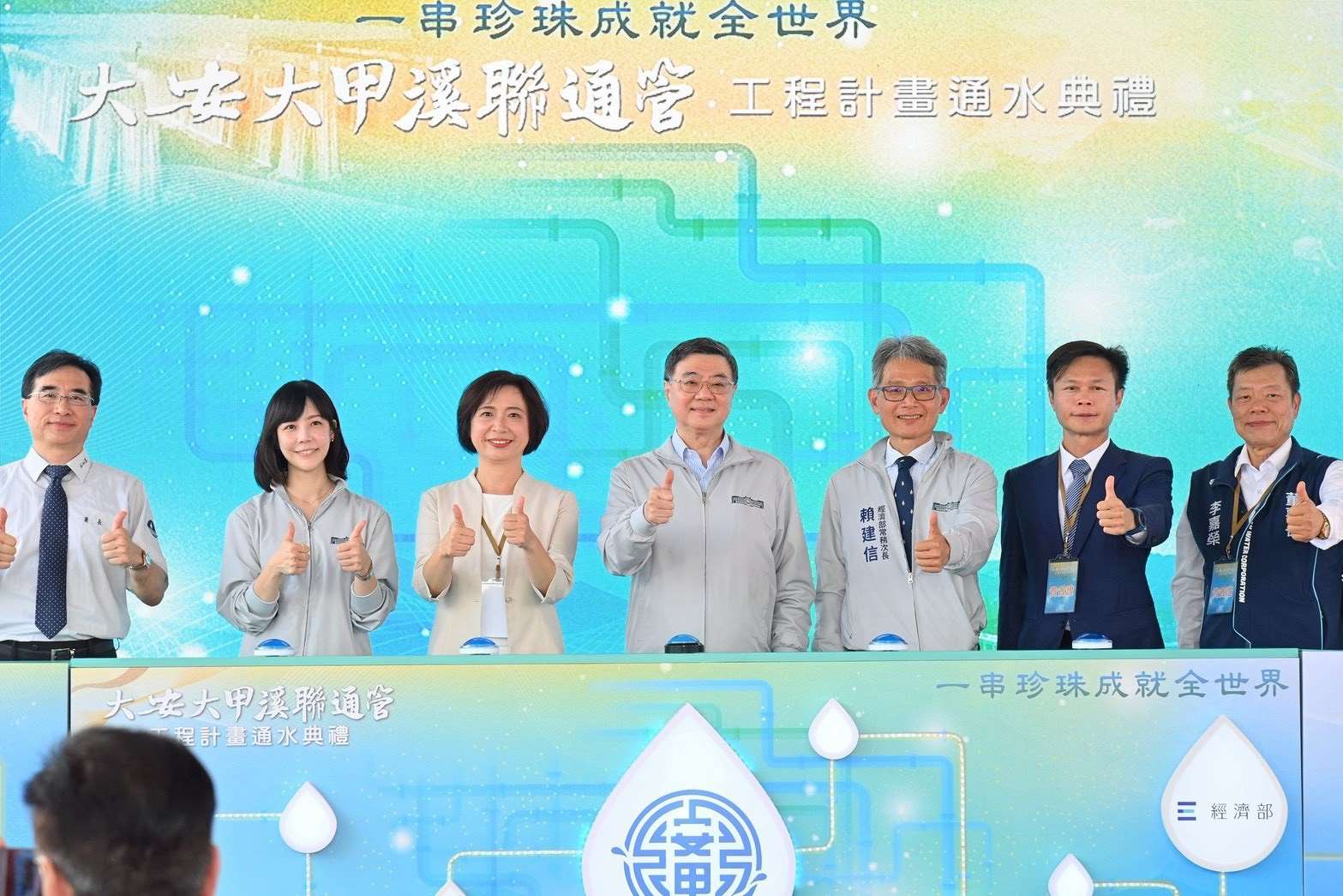行政院長卓榮泰今天(25日)出席大安大甲溪聯通管通水典禮，他讚許這項珍珠串計畫工程，將確保中部地區用水無虞。(行政院提供)