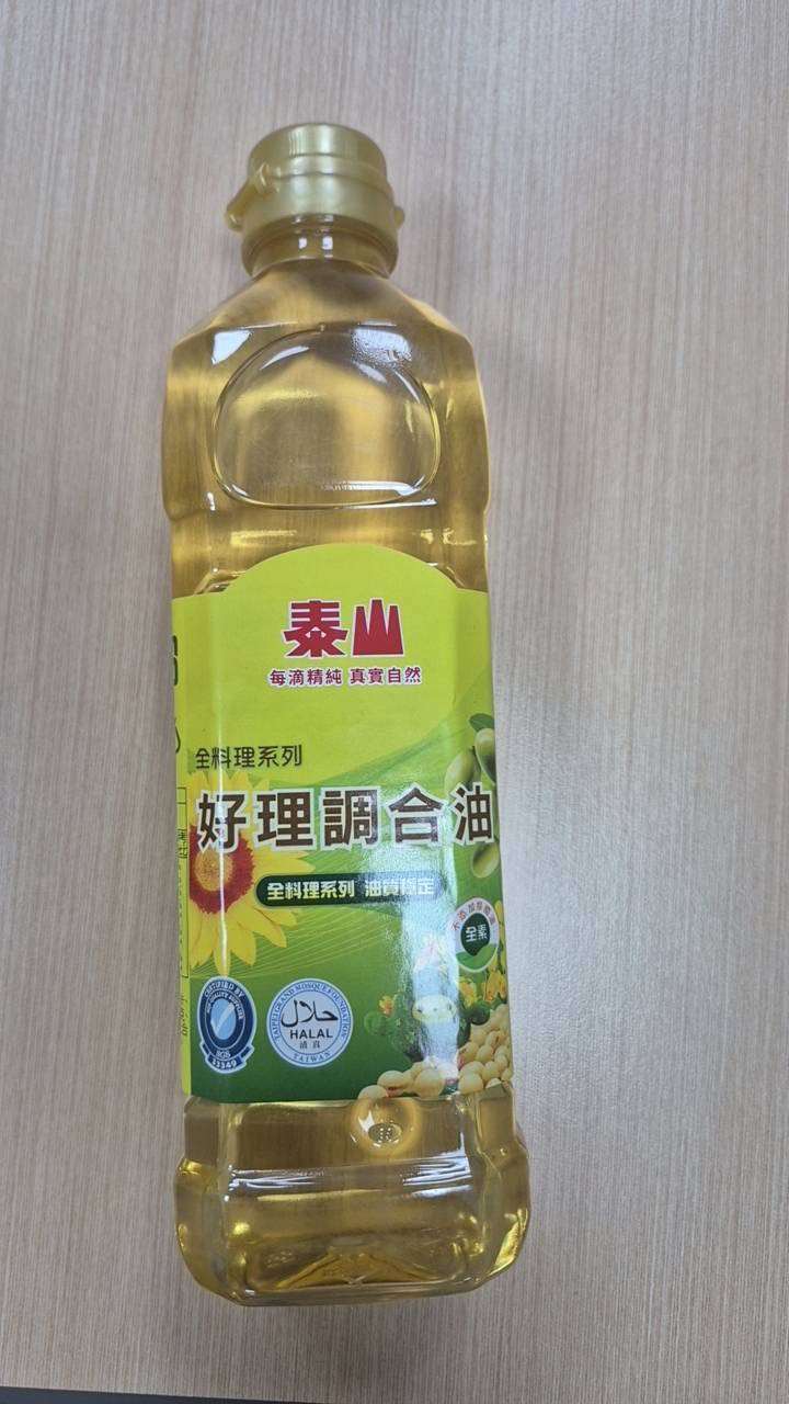 「泰山好理調和油0.6L」(有效日期：2027年7月25日)檢出苯駢芘超標。(食藥署提供)