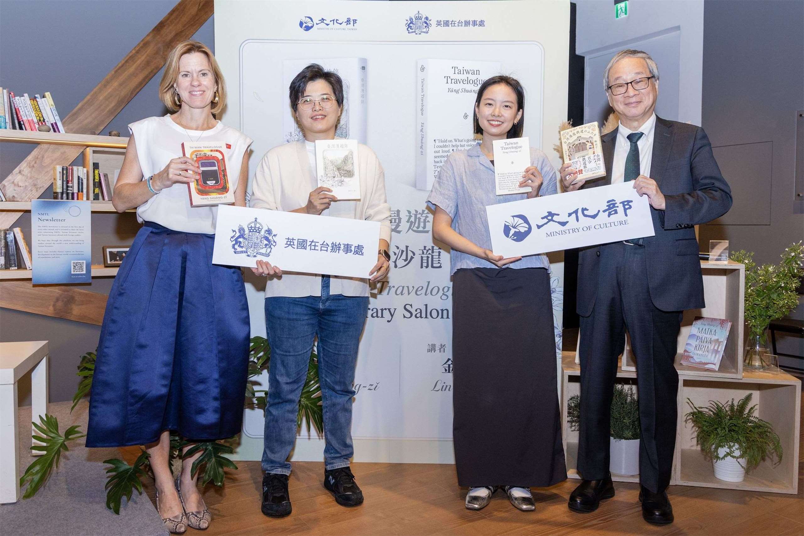 楊双子(左2)今天出席由文化部與英國在台辦事處共同舉辦的「『臺灣漫遊錄』文學沙龍」，與文化部長李遠(右1)、「臺灣漫遊錄」譯者金翎(右2)、英國在台辦事處代表包瓊郁(Ruth Bradley-Jones)(左1)等人進行對談。(圖 : 文化部)