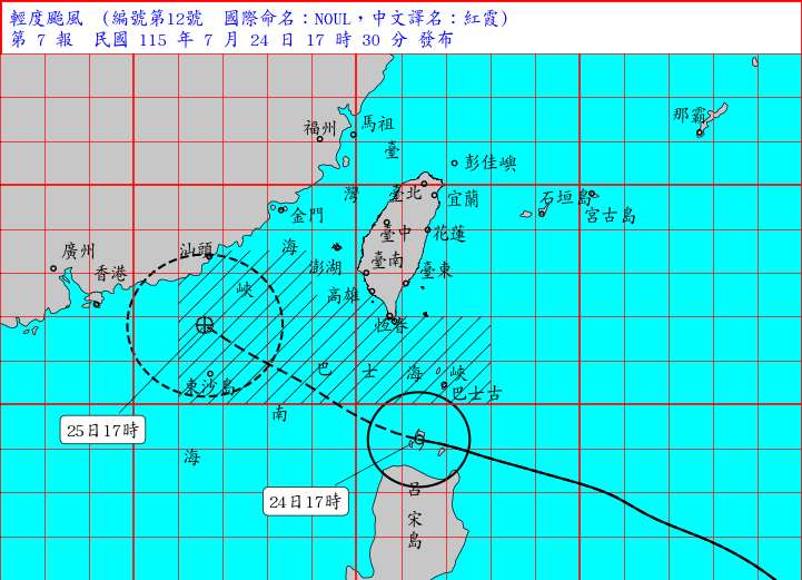 輕度颱風紅霞24日17時海上颱風警報。(圖 : 中央氣象署)