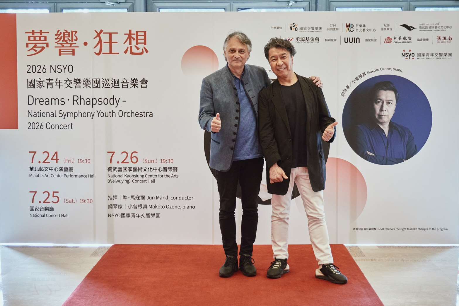 NSO音樂總監準．馬寇爾(左)將率領青年交響樂團（NSYO）展開第七屆《夢響．狂想》巡演，7月底巡迴苗栗、台北、高雄，8月則前進日本與韓國釜山演出。國際知名鋼琴家小曾根真(右)是隨行獨奏家之一。(NSO提供)