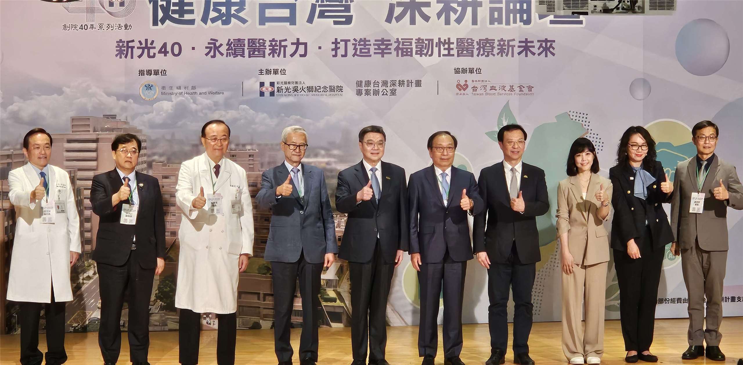 新光醫院18日舉行「健康台灣深耕論壇」，行政院長卓榮泰(中)、衛福部長石崇良(右4)等人出席。(劉品希 攝)