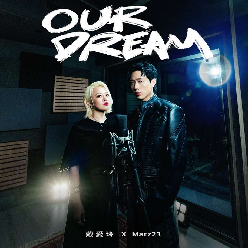 亞運應援曲24日上架，戴愛玲、Marz23獻唱為選手加油。(運動部提供)