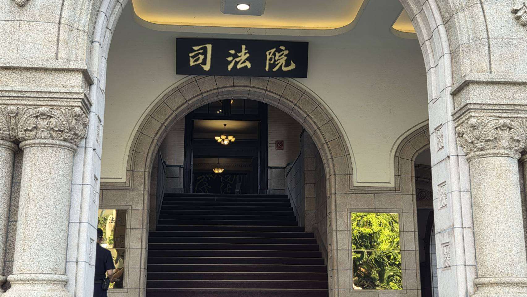 司法院、憲法法庭外觀，資料照、檔案照片。 (劉玉秋 攝)