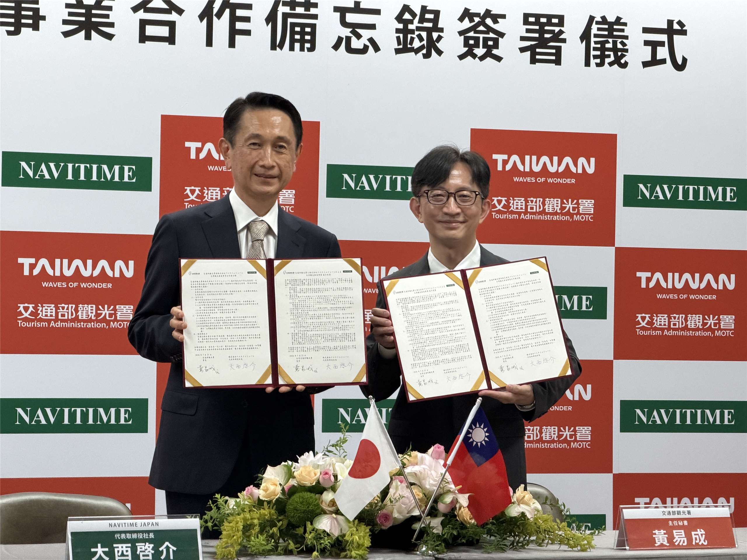 觀光署主任秘書黃易成(右)23日在台北與NAVITIME社長大西啓介(左)共同簽署「台灣觀光推進事業合作備忘錄(MOU)」。(吳琍君 攝)