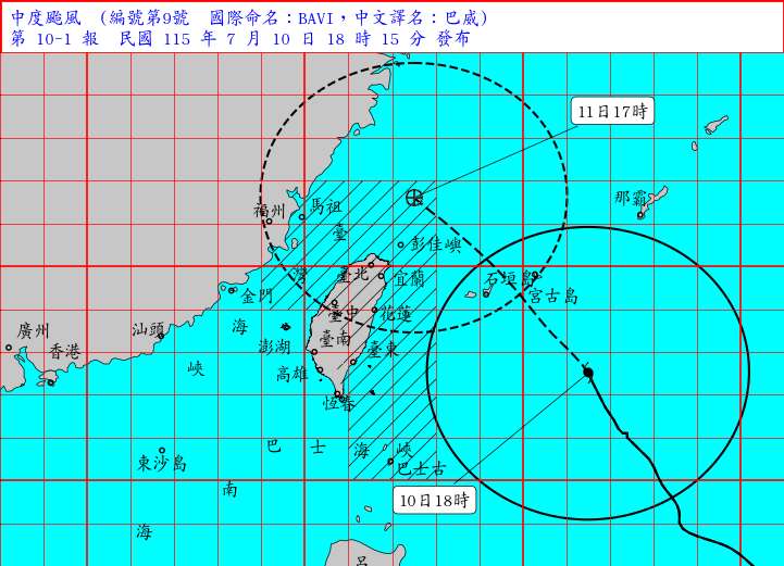中颱巴威07/10 18:15颱風警報。(中央氣象署提供)