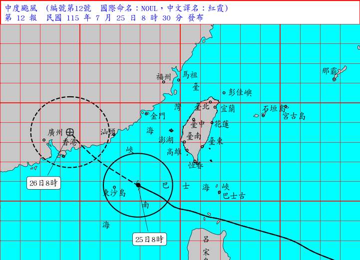 中度颱風 紅霞最新路徑預測。(中央氣象署提供)