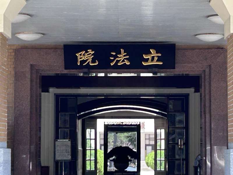 立法院經濟、外交及國防、財政3委員會16日聯席審查政院版、藍白無人機條例。圖為立法院外觀。