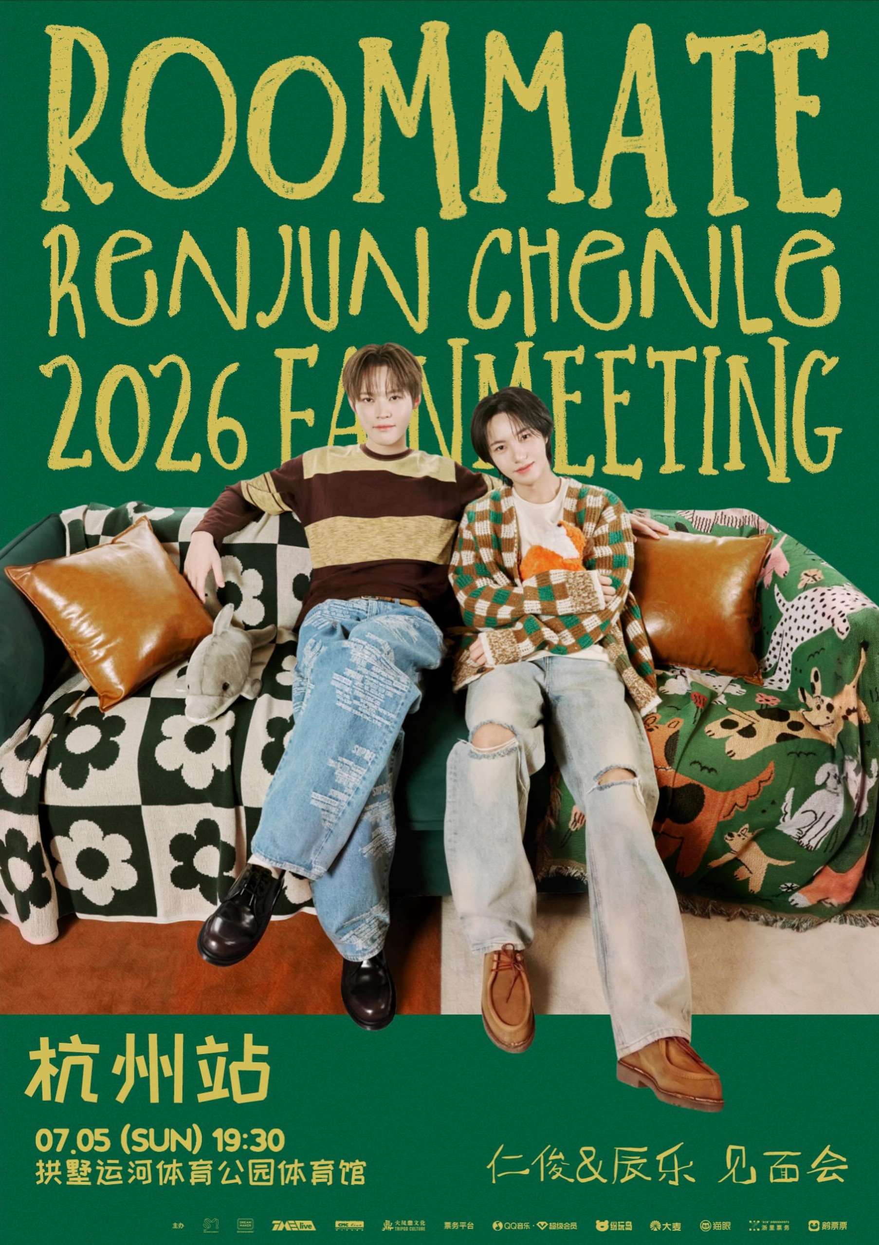 韓國大型經紀公司SM娛樂5日表示，旗下男團NCT的中國籍成員仁俊、辰樂5日起在杭州等5地舉辦巡迴粉絲見面會。(翻攝IG@tme.live)