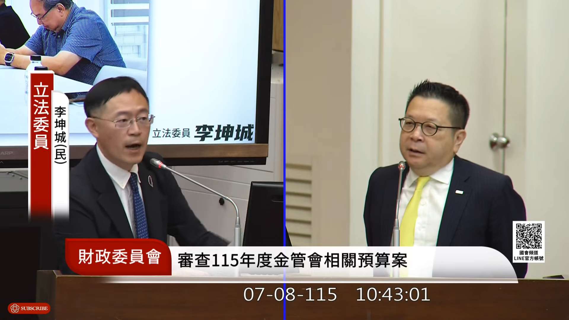 證交所董事長林修銘（右）8日表示，考量券商系統穩定性等因素，零股交易撮合時間規劃從目前5秒縮短為1秒，預計明年7月上路。(圖翻攝國會頻道)