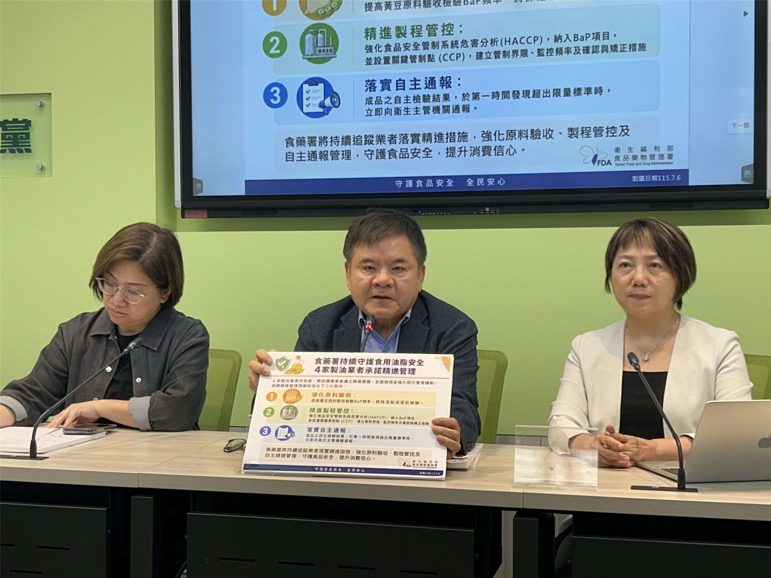 中聯油品致癌物超標事件延燒，民進黨團幹事長莊瑞雄(中)、書記長范雲(右)、副書記長陳培瑜(左)表示應修正食安法補破網，包含強化業者自主通報與源頭管理，杜絕上游留存檢體檢驗結果與下游業者送驗的數據落差的情形發生等。（趙婉淳 攝）
