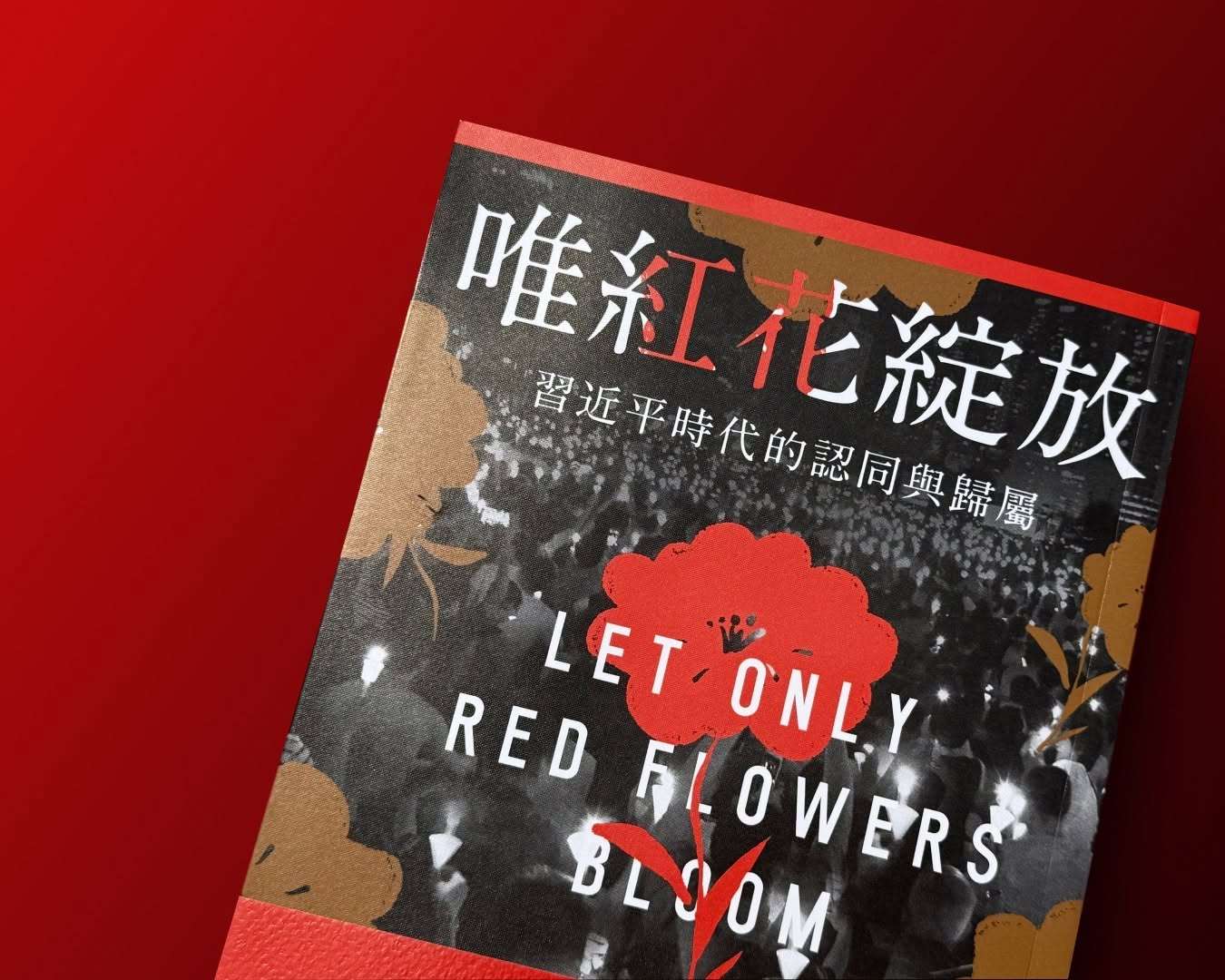 由台灣衛城出版社出版的「唯紅花綻放」一書，疑為香港獨立書店涉觸國安法關鍵書籍。(圖取自衛城出版社粉專)