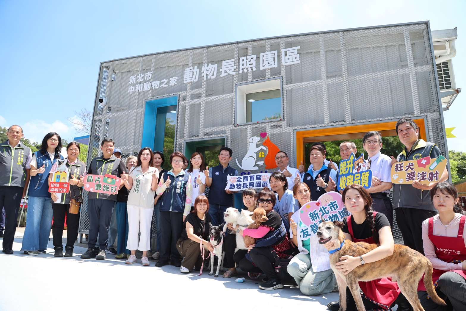 新北市打造全國首座動物長照園區，3日正式在中和啟用。(圖:新北市政府)