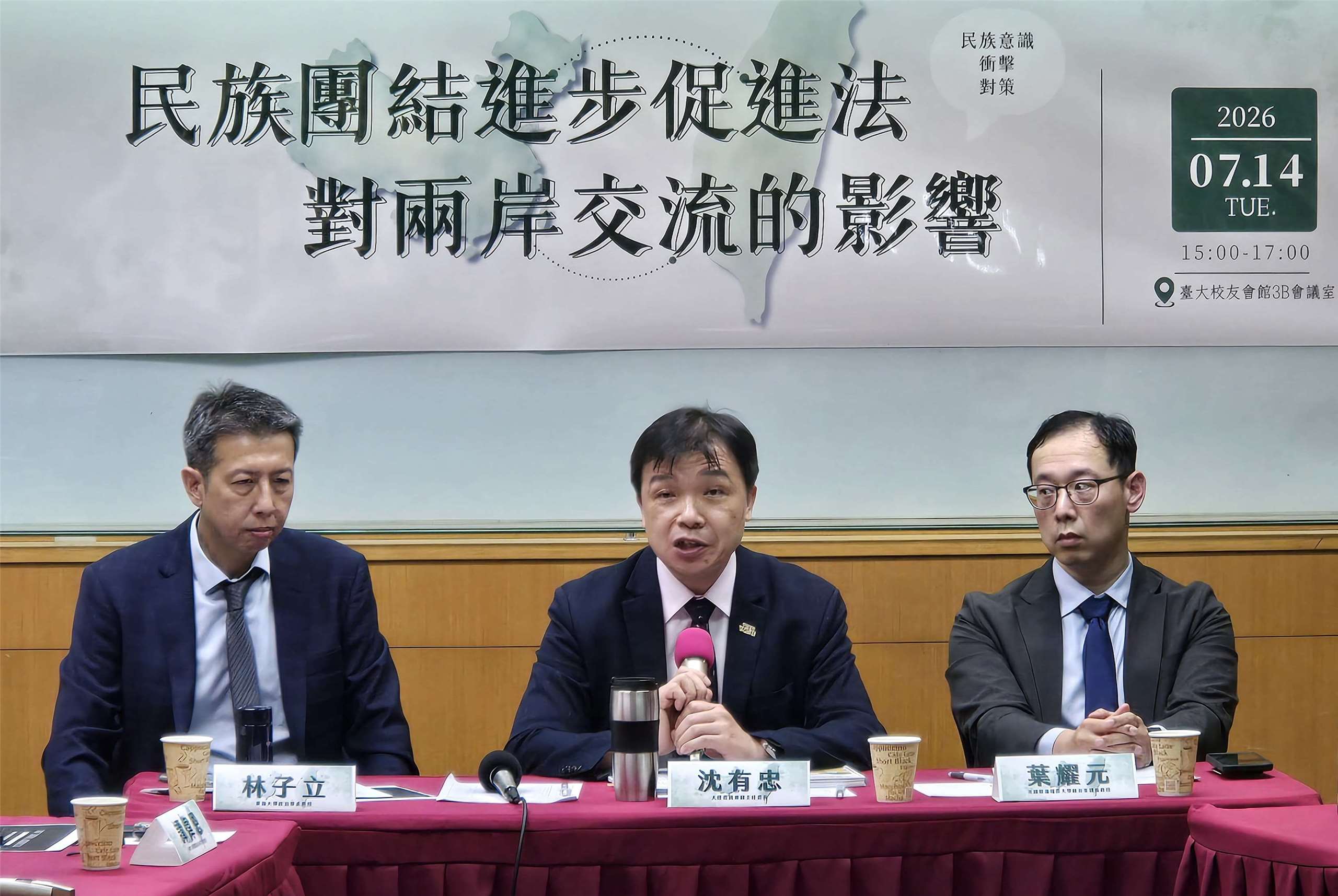 陸委會副主委沈有忠出席「民族團結進步促進法對兩岸交流的影響」座談會，會前回應媒體詢問。(陳國維 攝)