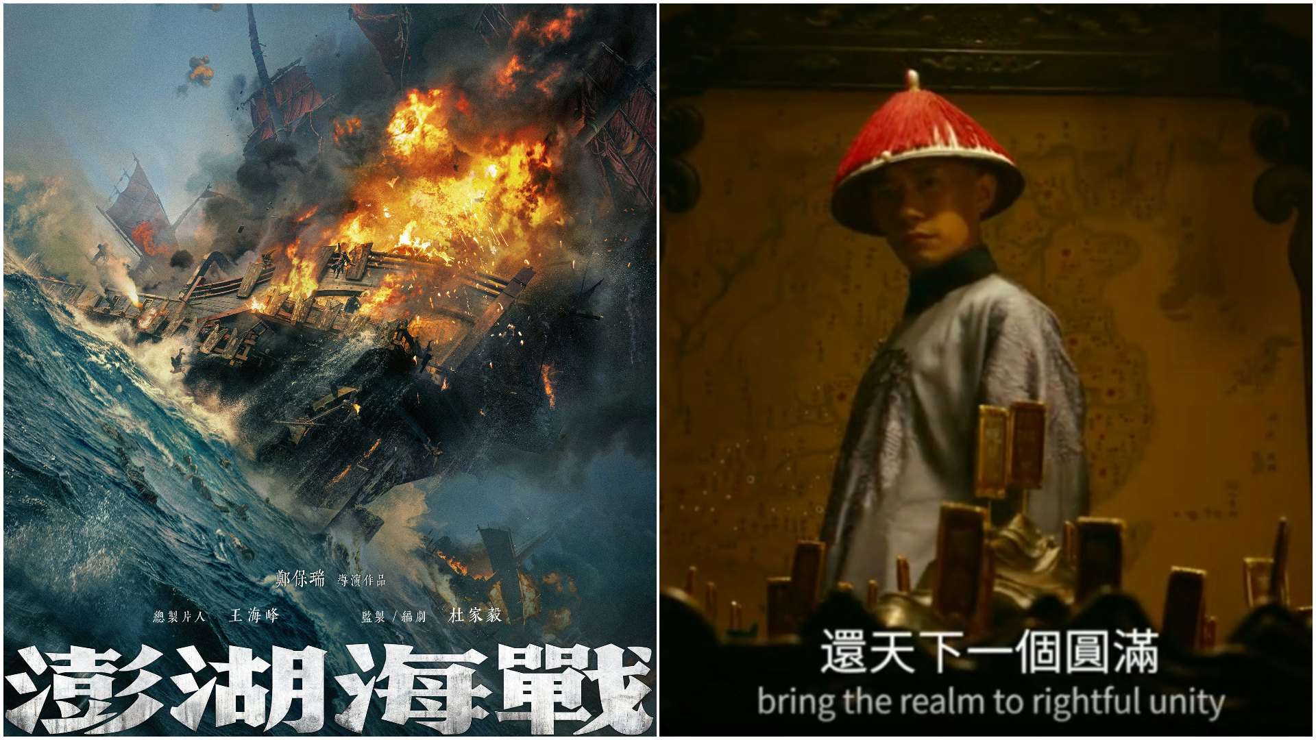 中國今年暑假準備推出的促統電影《澎湖海戰》(圖)傳出因未取得許可，在上映前突撤檔。 (圖:翻拍自微博)