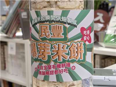 以蘭陽明體製作的產品包裝，強調與宜蘭在地的連結。(饒辰書 攝)