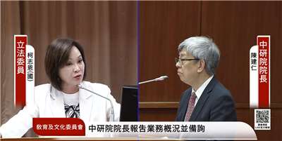 中央研究院院長陳建仁(右)20日赴立法院教育及文化委員會報告業務並備詢。左為國民黨立委柯志恩。(翻攝國會頻道)