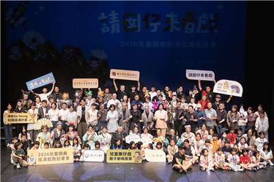 國立傳統藝術中心23日啟動「請囡仔來看戲」2026兒童戲曲巡演計畫。(文化部提供)