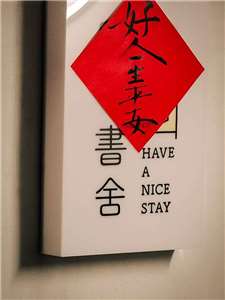 香港獨立書店「留下書舍」宣布8月30日將結束營業。(留下書舍 Have A Nice Stay 臉書)