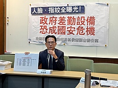 民進黨立委林俊憲15日表示，內政部警政署、海巡署等機關，採購差勤管理的生物辨識設備，疑使用中國熵基公司產品，恐形成國安漏洞。