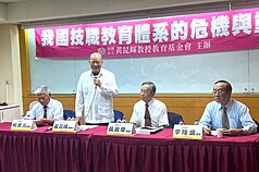 黃昆輝教授教育基金18日舉辦「我國技職教育體系的危機與重建」焦點座談，邀請學者及業界代表討論技職教育問題。