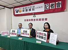 台灣消費者保護協會21日說，10月30日前受理中聯油脂股份有限公司油品含致癌物案校園團體訴訟，代表全台受害學生、教職員等，向中聯油脂、泰山企業、福壽實業及福懋油脂求償。
