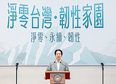 總統賴清德23日主持「國家氣候變遷對策委員會第8次委員會議」。（總統府提供）