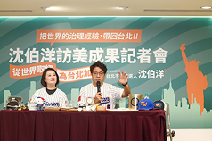 民進黨台北市長參選人沈伯洋（右）30日在中央黨部舉行訪美返國成果記者會，分享赴美國進行國會、城市、運動等方面交流的成果。圖左為沈伯洋競選辦公室總幹事吳思瑤。