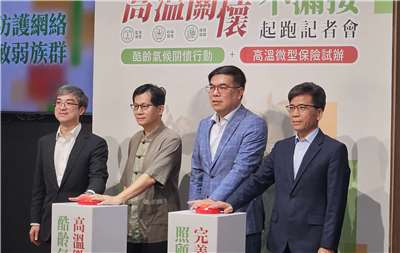 「高溫關懷不漏接」。「酷齡氣候關懷行動」結合全國首個「高溫微型保險試辦案」20日正式起跑。左起依序為南山人壽董事長尹崇堯、台南市政府副秘書長殷世熙、環境部長彭啓明、金管會主委彭金隆。(劉品希 攝)