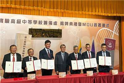 台灣實中29日與台大、清大、陽明交大、成大完成合作備忘錄的簽署。(楊雨青攝)