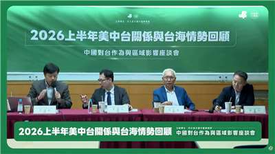 民進黨中國事務部16日舉辦「上半年美中台關係與台海情勢回顧：中國對台作為與區域影響」座談會，由中國事務部主任吳峻鋕(左1)擔任主持人，與談專家學者包含美國聖湯瑪斯大學政治系講座教授葉耀元(左2)、中山大學中國與亞太區域研究所所長郭育仁(右1)以及台灣智庫諮詢委員董立文(右2)。(翻攝民進黨YouTube頻道)