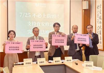 台灣北社、台灣之盾民主大聯盟今天(24日)在立法院召開「7/25 不必上街頭！支持食安修法、究責違法廠商」記者會。(圖：台灣北社)