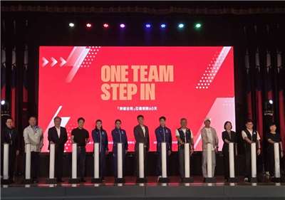 國家運動訓練中心21日舉辦「One Team Step in」名古屋亞運倒數60天宣誓活動。(江昭倫 攝)