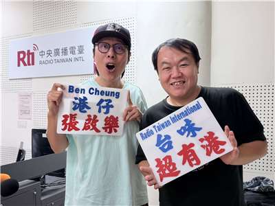 土生土長台灣人 無緣無故會粵語