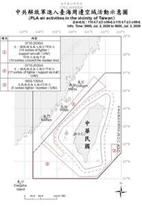 國防部3日上午公布共機艦動態，統計自2日上午6時起至3日上午6時止，偵獲7艘共艦、5艘公務船及30架次共機。(圖:國防部)