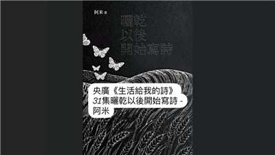 鴻鴻 導演.詩人