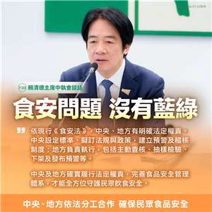 國民黨號召民眾725上凱道反毒油。民進黨22日召開中執會，兼任民進黨主席的賴清德總統請新任中常、執委吃肉圓，象徵政府會為食安強力把關。(圖:民進黨臉書)