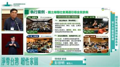 環境部長彭啓明表示，「國家都市林推動計畫」採取專家諮詢與地方溝通雙軌並行，由中央與地方協力推動。(擷自YT@Chingte_Taiwan)
