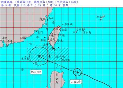 中央氣象署23日深夜發布第12號輕度颱風紅霞海上警報，24日晚間至25日全天影響最劇，花東地區防豪雨，中部以北則需防極端高溫與焚風。颱風24日清晨5時的中心位置在鵝鑾鼻的東南方約530公里處，以每小時28轉25公里速度，向西北西進行。(圖:交通部中央氣象署)