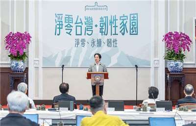 賴清德總統23日主持「國家氣候變遷對策委員會」第八次會議並裁示，請環境部統籌編制「國家級氣候行動指引與生活工具書」，經濟部須引導離岸風電投資。(圖:總統府提供)