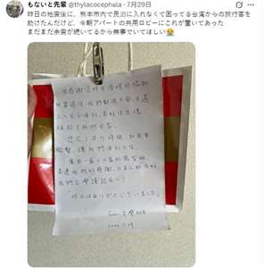 日本網友在社群平台上貼出台灣旅客感謝援助所回贈的鳳梨酥。(X平台/@thylacocephala)