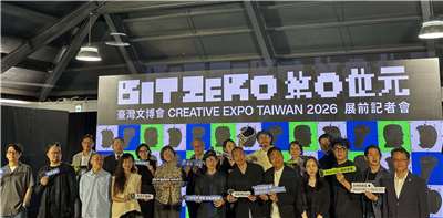 2026台灣文博會將於8/1登場，文化部及策展團隊14日特別舉行展前記者會，說明今年特色。(楊雨青攝)