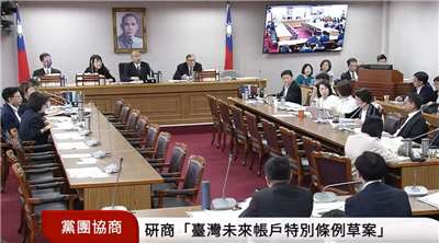 立法院長韓國瑜(中)今天(24日)召集朝野協商藍、白(右方)共提的「台灣未來帳戶特別條例草案」。左為民進黨團。(圖:立院直播畫面)