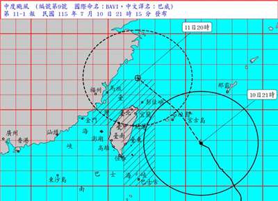 中颱巴威07/10 20:00颱風警報。(中央氣象署提供)