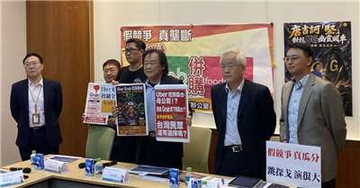 立委王世堅、全國外送產業工會21日在立法院召開「假競爭，真壟斷！反對Grab併購熊貓」記者會，共同主張公平交易委員會應依《公平交易法》第十三條第一項規定否准本案結合。(陳念宜 攝)