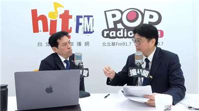 陸委會主委邱垂正(右)3日接受廣播節目專訪。(翻攝POP Radio聯播網 YouTube頻道)