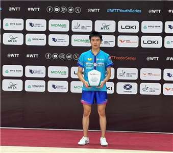 台灣16歲小將洪哲硯今天(23日)在世界桌球職業大聯盟(WTT)烏蘭巴托支線賽男單決賽，擊敗新加坡選手洪耀恩，拿下生涯首場成人組賽事冠軍。(圖 : 莊智淵臉書)