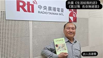 詩人呂建春