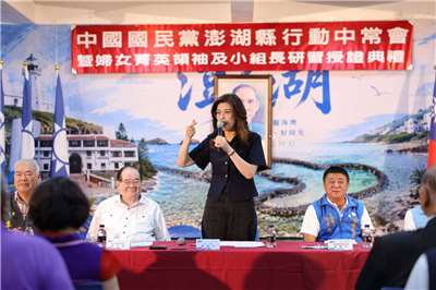 國民黨行動中常會今天(8日)移師澎湖舉行，國民黨主席鄭麗文呼籲在野力量團結勝選。（國民黨提供）