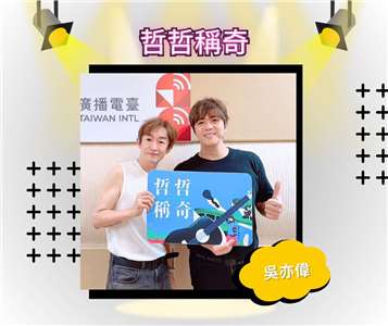 吳亦偉/歌手、製作人